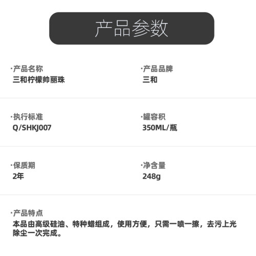 手摇自动喷蜡 三和柠檬百/帅丽珠 喷腊 护理腊 上光蜡 汽车家具腊 - 图2