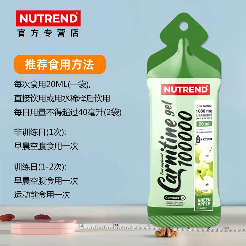 诺特兰德左旋肉碱100000 10小瓶饮料 朗悦保健品左旋肉碱
