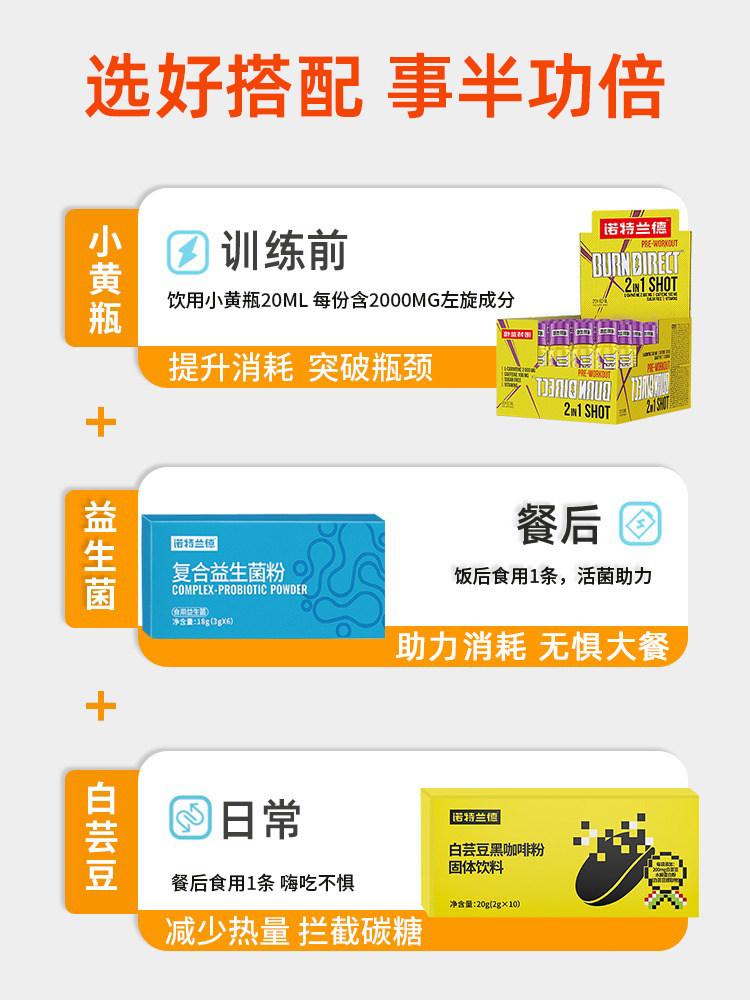 诺特兰德饮料液体氮泵100000小黄瓶 朗悦保健品左旋肉碱