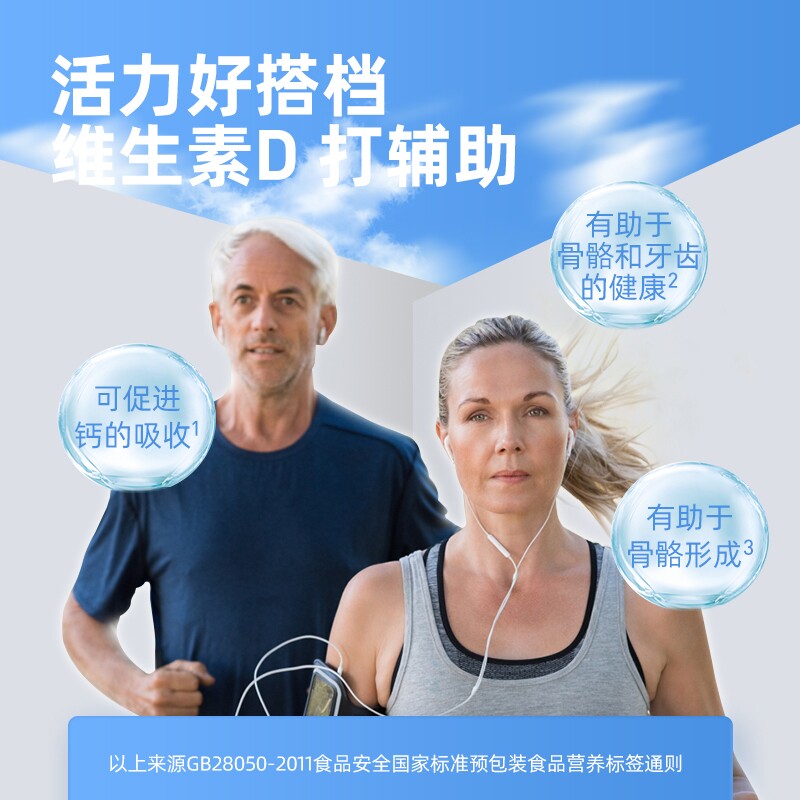 诺特兰德碳酸钙成人多维维生素d 朗悦保健品维生素/复合维生素