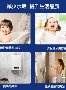 热水器阻垢净水器阻垢全屋阻垢