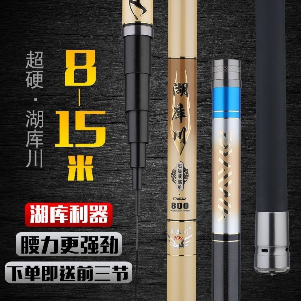 正品湖库川高碳鱼竿大炮杆8米-15米超轻超硬台钓竿长节钓鱼竿 - 图1