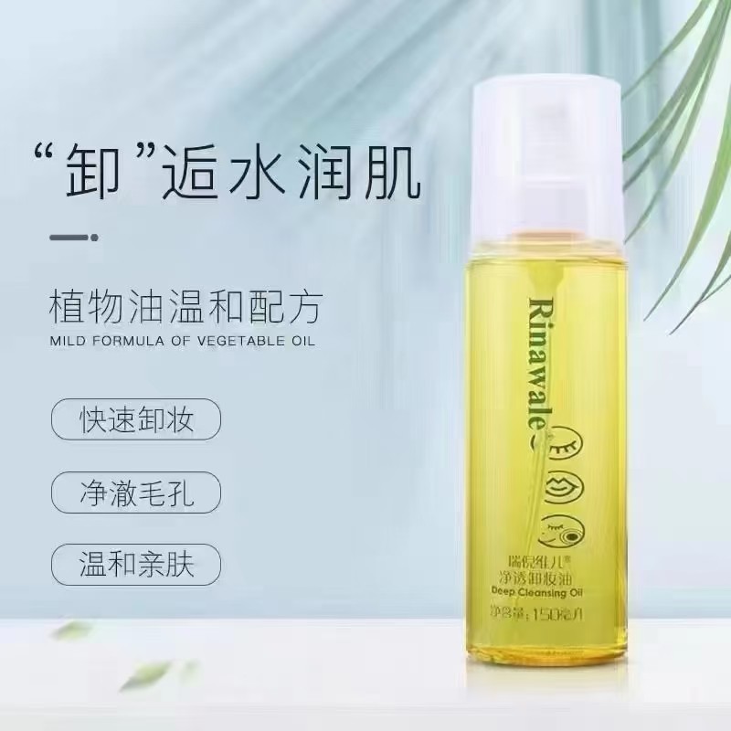 康婷瑞倪维儿净透卸妆油卸妆液正品脸部眼部唇部卸妆水全码现货,淘宝优惠券,粉丝福利购,淘宝优惠卷