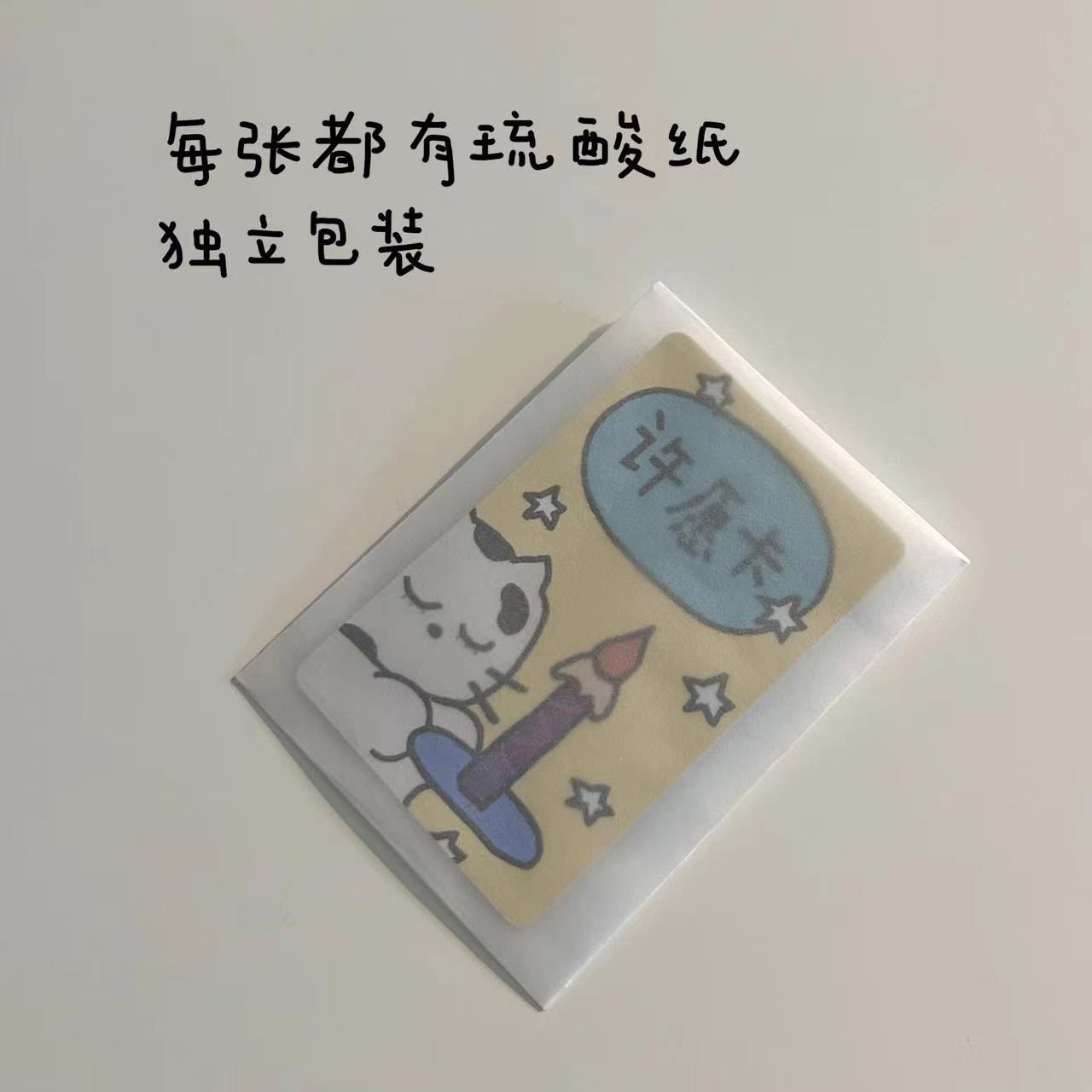 许愿卡 原创奶牛猫系列生日祝福节日贺卡美好祝愿卡片可爱治愈 - 图0