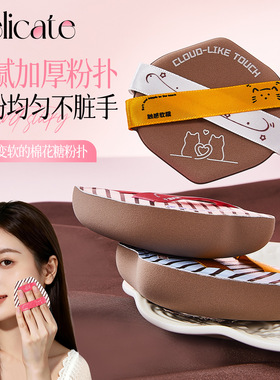 GECOMO粉扑套盒干湿两用化妆海绵