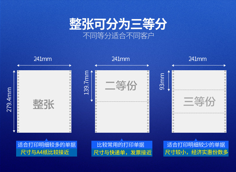 车田打印纸针式电脑打印纸二三四联二等分三联打印纸三联打印纸 - 图0