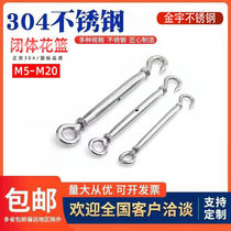 304 stainless steel flower basket screw closed body steel wire rope chain OC type OO type pull tightener tightener M5-M20