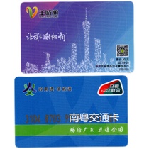 National Transportation United Lingnan TongGuangzhou Foshan Bus Subway Card (with RMB50  fare)