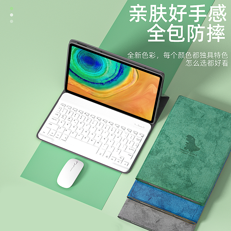 适用华为m6键盘保护套matepadpro10.8平板保护壳2023款air电脑11.5英寸11带蓝牙鼠标磁吸8.4高能版柔光版-图0