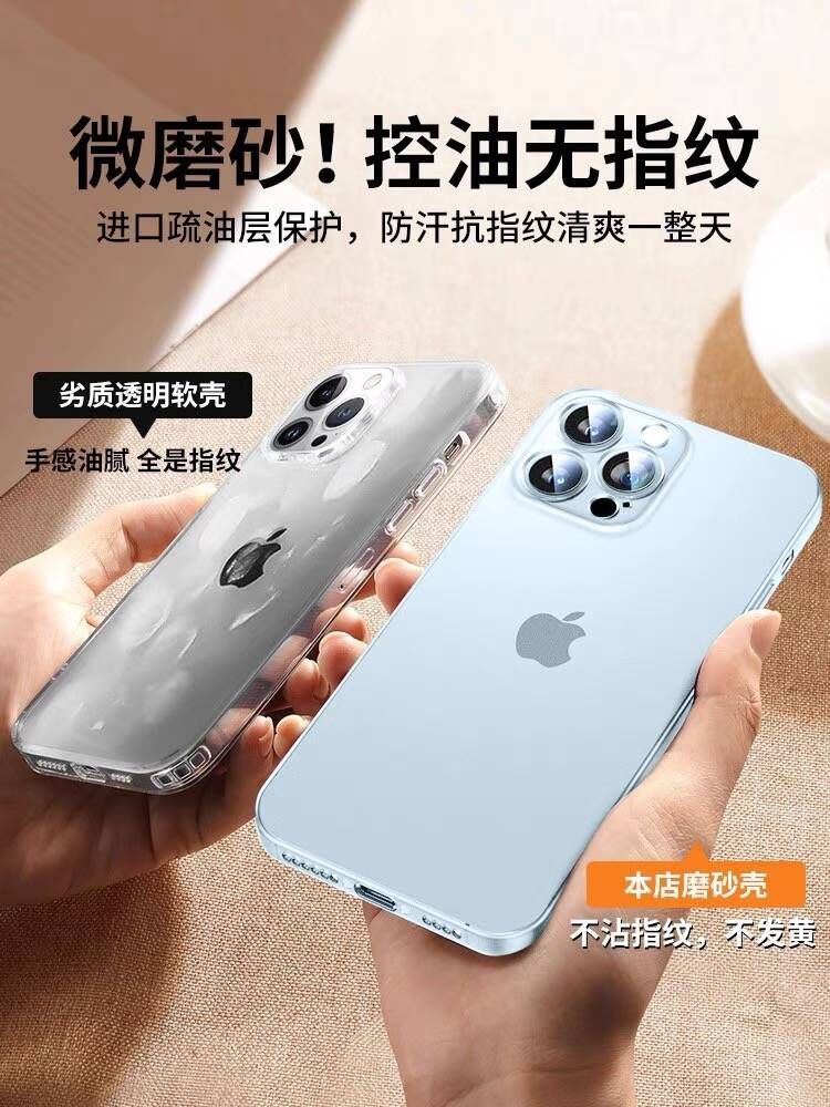 适用苹果15手机壳新款iphone14promax透明超薄磨砂13镜头全包防摔12pro保护套硅胶mini高级plus纯色11男女款 - 图0