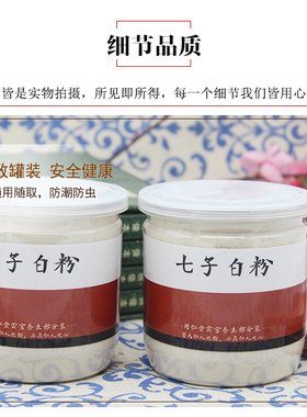 同仁堂白子淡斑正品面膜粉