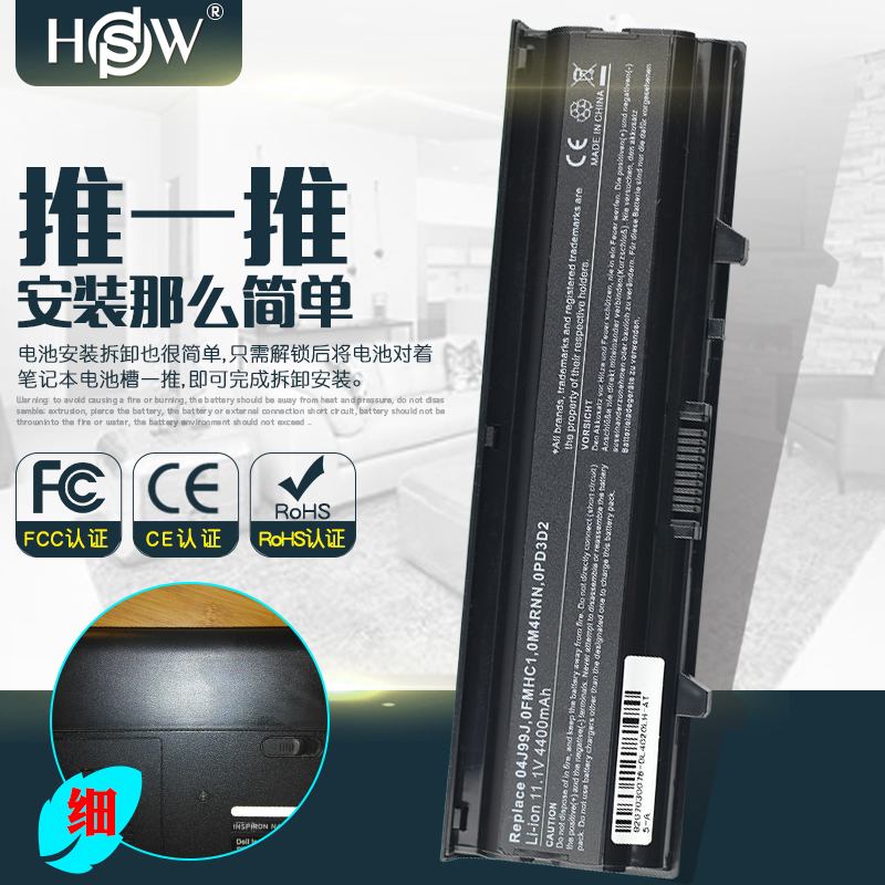 HSW 戴尔 N4020电池Inspiron 14V R N4030 M4010 TKV2V笔记本电池 - 图2