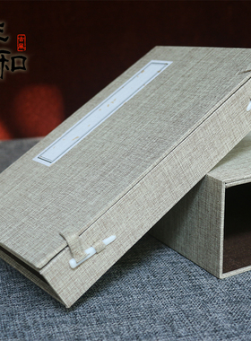 麻布仿古书土黄中式风线装本函套