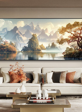 轻奢山水客厅挂画迎客松鸿运当头紫气东来江山如画沙发背景墙壁画