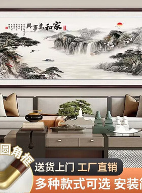 家和万事兴客厅装饰画沙发背景墙壁画横款国画字画挂画中堂山水画