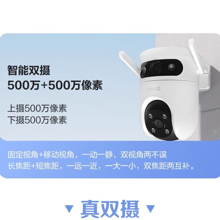 EZVIZ H9C dual camera mobile phone remote home WiFi HD 4G lifetime free traffic full color monitoring