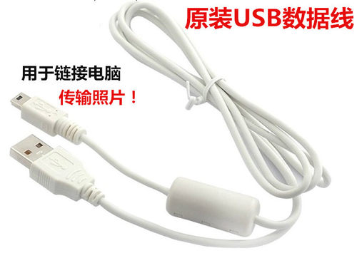 适用IXUS200 210 IXUS 300 310HS数码相机NB-6L电池充电器+数据线 - 图0