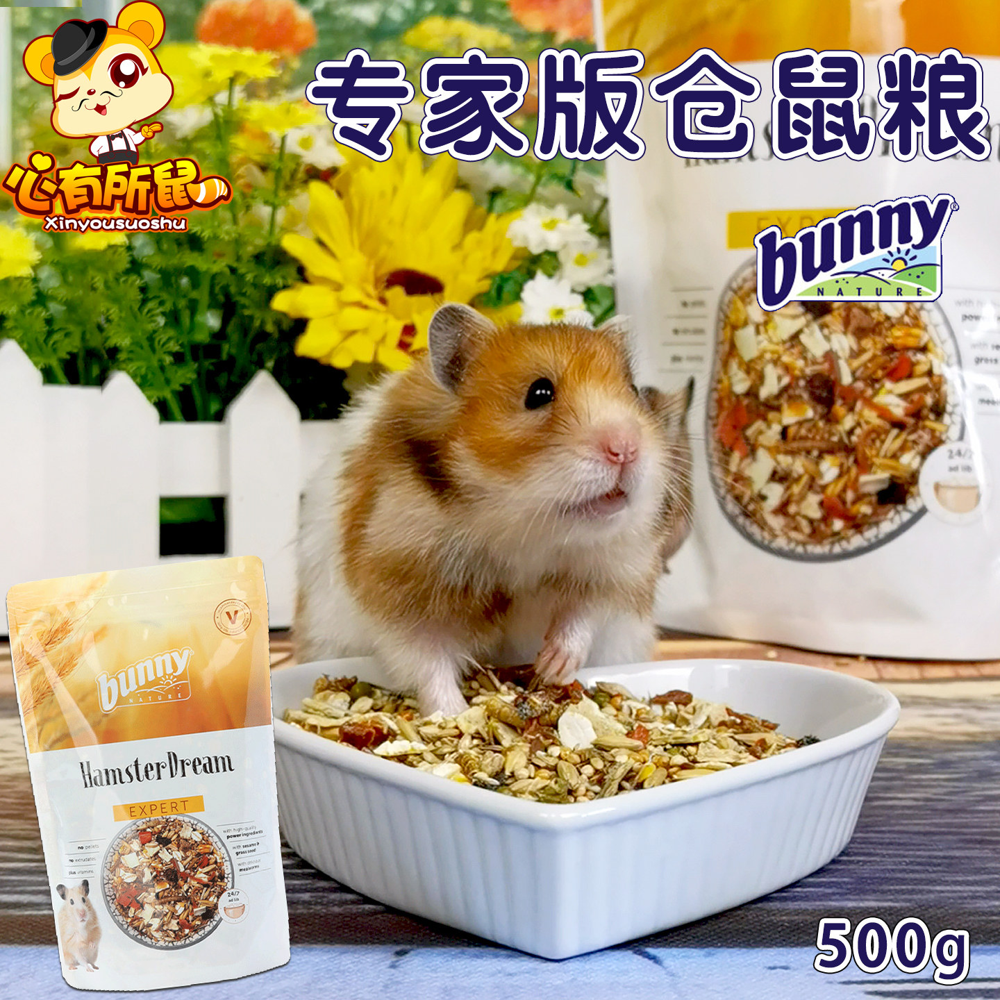 德国Bunny无糖仓鼠粮金丝熊粮食饲料地鼠形粮食营养型主粮专家版,淘宝优惠券,粉丝福利购,淘宝优惠卷