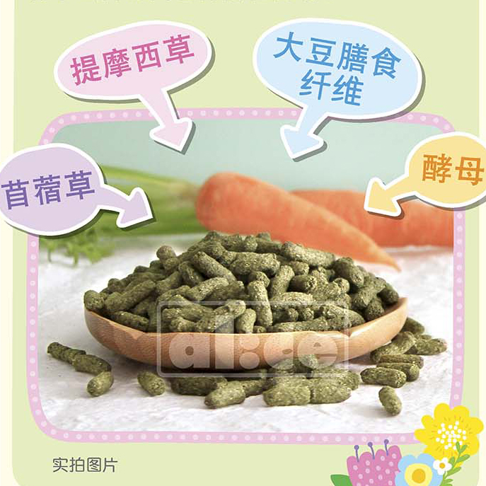 包邮 Alice提摩西草膨化成兔粮 兔子粮食兔饲料 膳食纤维配方 4kg