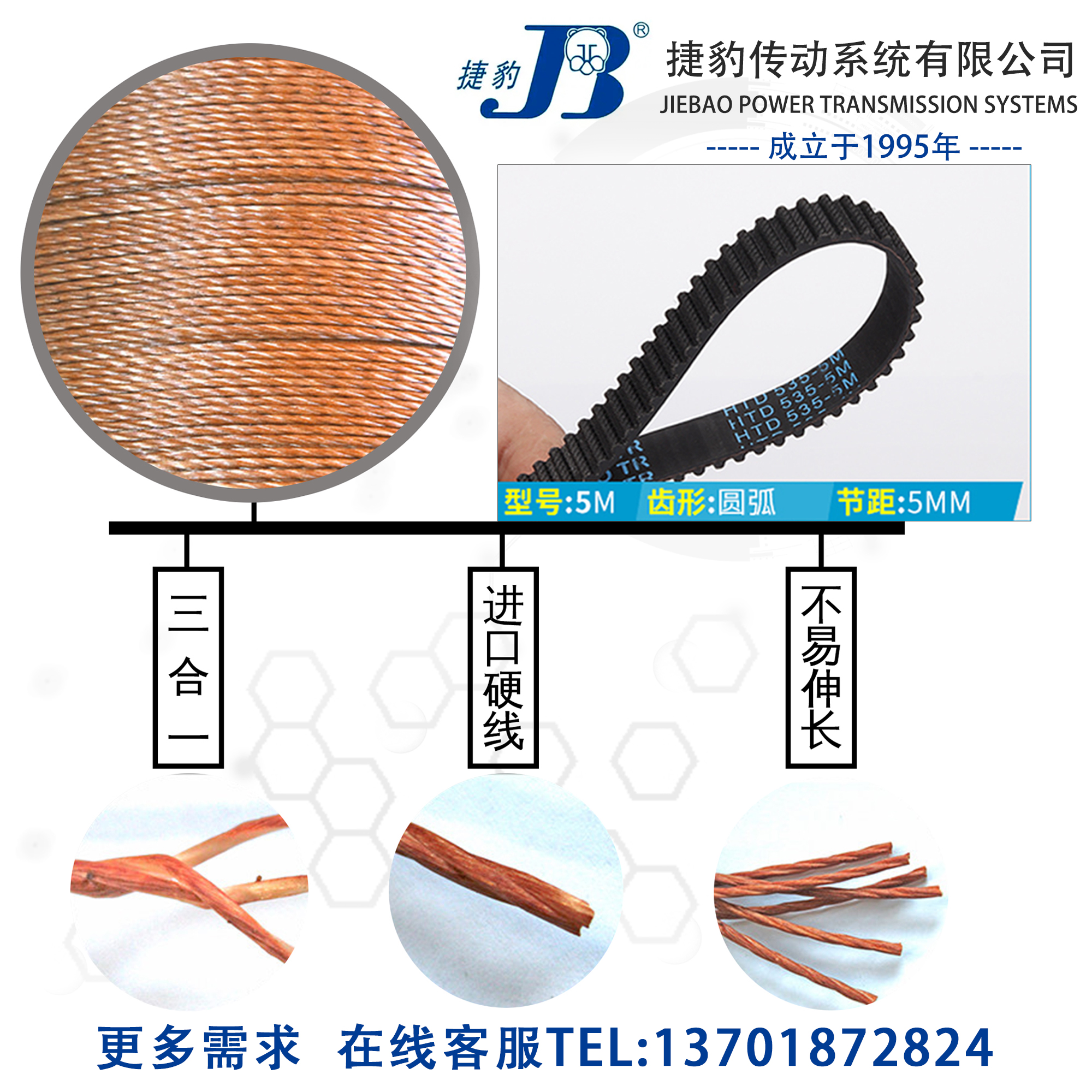 正品捷豹同步带HTD5M1050 5M1055 5M1060 5M1065 JIEBAO同步带 - 图2