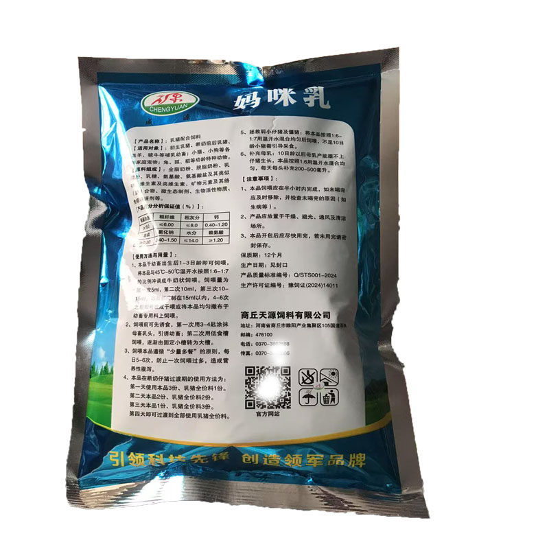 成源妈咪乳兽用奶粉犬奶粉猪牛羊狗猫奶粉养殖场用奶粉羔羊奶粉料