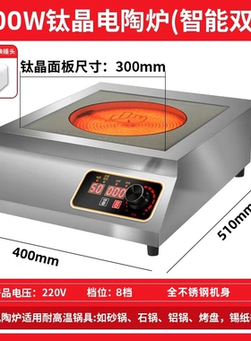 正步商用电陶炉3500W家用猛火灶5