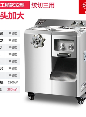 商用电动大功率立式绞肉切肉灌肠