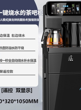 小鸭真全自动茶吧机家用智能语音