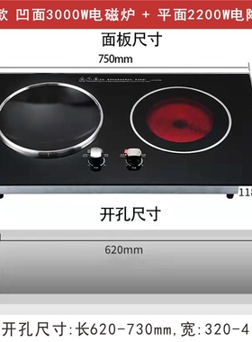 超薄凹面嵌入式电磁炉双灶镶嵌式