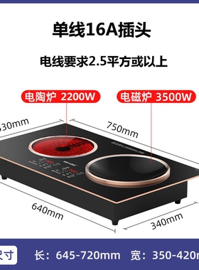 奔信电磁炉双灶家用嵌入式电陶炉