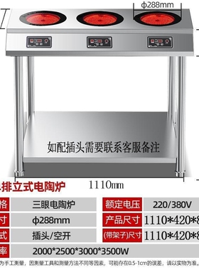 商用多头电陶炉3500电磁炉大功率