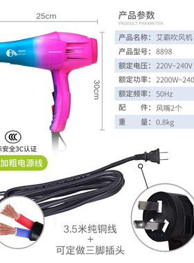 艾霸专业电吹风机发型师理发店发