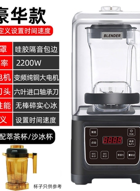 凯美皇1360S沙冰机商用奶茶店榨