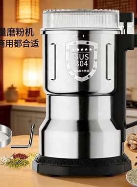 不锈钢粉碎机研磨机磨粉机家用中