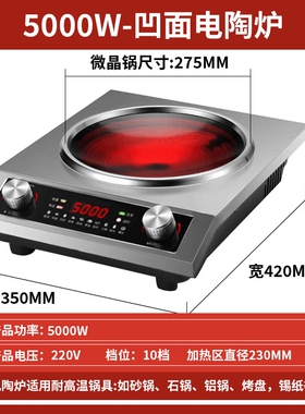 英海达3500W钛晶电陶炉家用爆炒