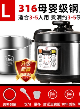 三角牌电压力锅316不锈钢2-3-4人
