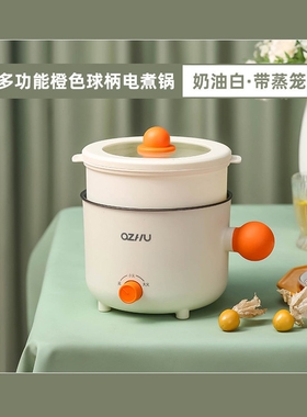 多功能迷你电煮锅小型宿舍学生锅