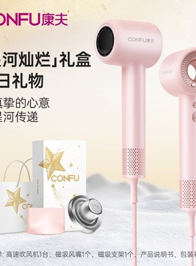 康夫吹风机f9负离子护发静音速干