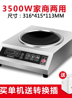 京科顿商用电磁炉3500W大功率平