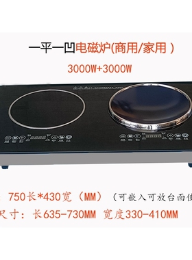 多头电磁炉商用四头六眼双灶头锡