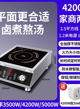 阁兰喜电磁炉商用家用凹面大功