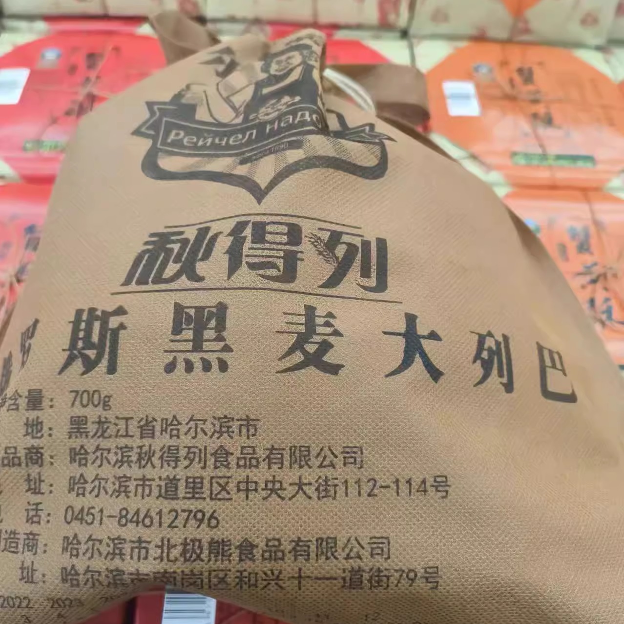 秋得列哈尔滨硬式大列巴俄罗斯风味大面包主食品中央大街面包-图2