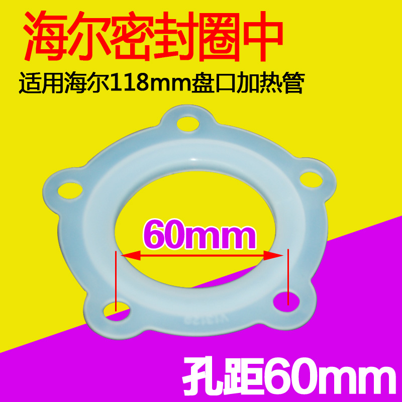 通用美的海尔电热水器密封圈防水圈硅胶垫63 93mm法兰五孔配件 - 图2