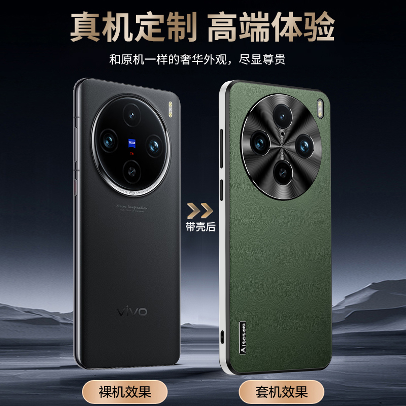 适用vivoX100Pro手机壳加膜vivoX100金属镜头圈全包x100p磨砂防摔硬壳V2313A高级感奢华时尚男女V2309A保护套-图1