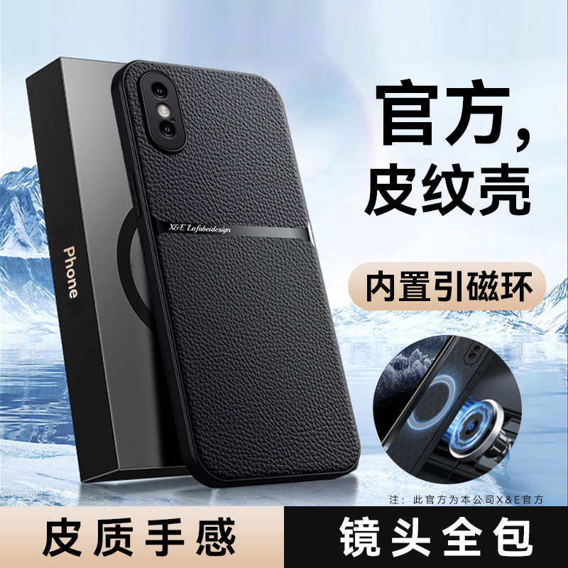 适用于苹果Xr手机壳iphonexs皮纹软胶外壳ihponexsmax手机套lphonex时尚男a2108内置引磁铁片叉r车载支架磁吸 - 图1