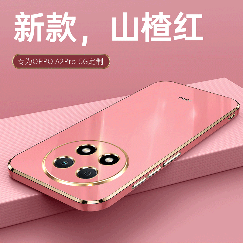 OPPOPJG110手机壳oppoA2Pro软胶防摔OPPO A2 Pro电镀简约女带同款指环oppoalpro全包外壳pjg110新款时尚男 - 图0