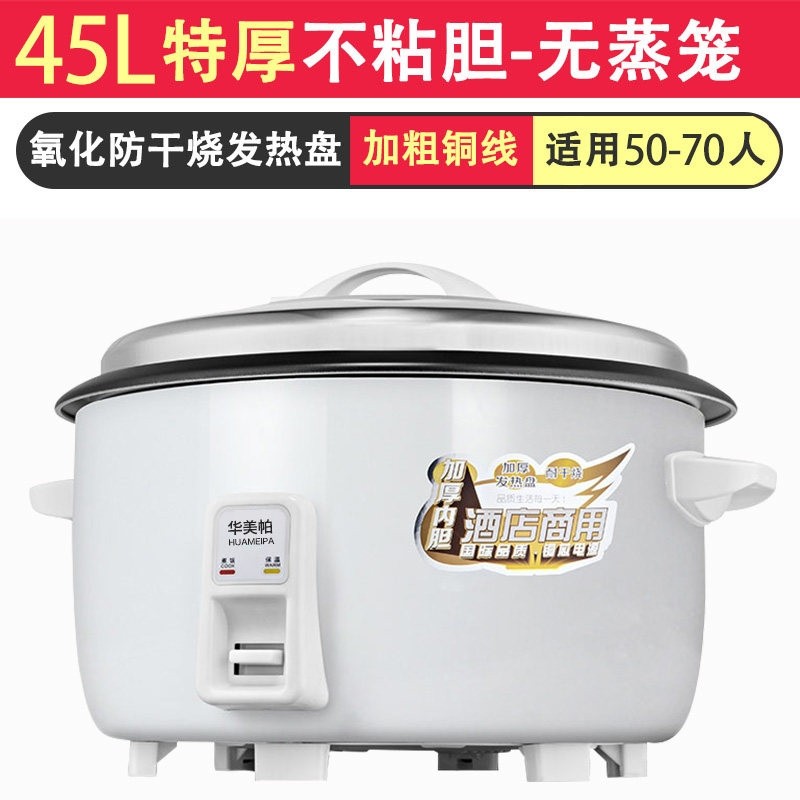商用电饭煲大容量食堂4L6L8L10L1老式饭锅3L18L23L28L36L45L酒店,淘宝优惠券,粉丝福利购,淘宝优惠卷