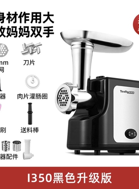 Tenfly添美家绞肉机家用电动香肠