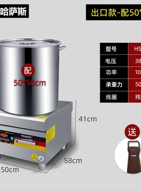 哈萨斯商用电磁炉6000w平面电磁