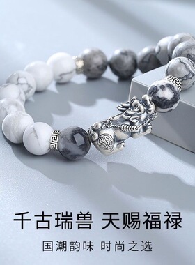 520999纯银貔貅手链男生高级感转运珠男士手串520情人节礼